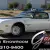 1980 Pontiac Firebird Trans-Am Turbo Indy Pace Car
